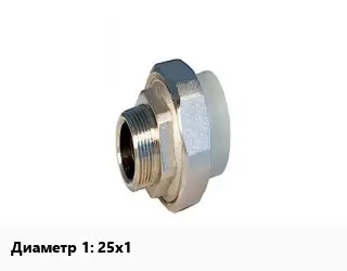 Американка 25х1 полипропилен внутренняя резьба Heisskraft